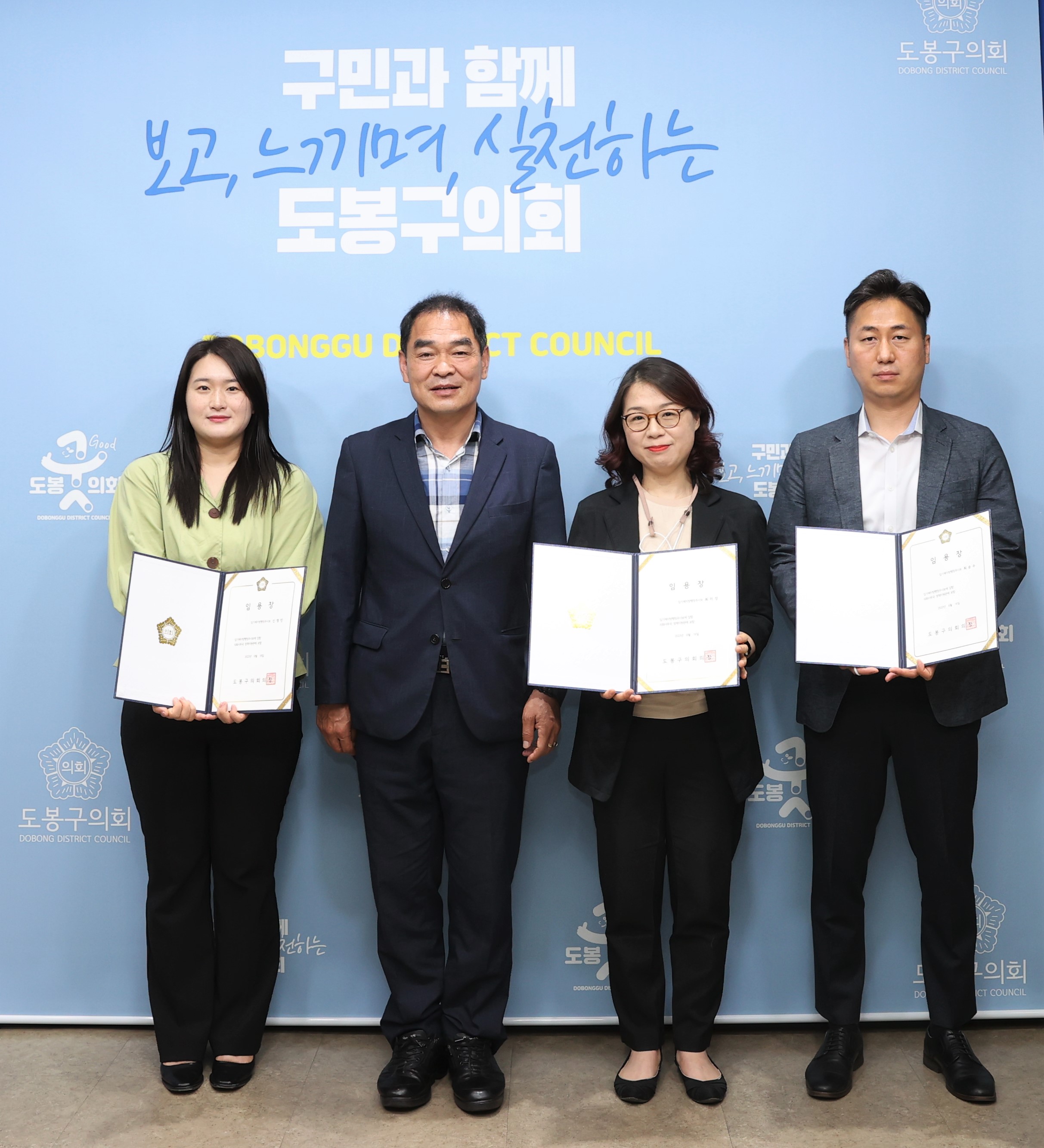 도봉구의회, 신규 정책지원관 임용장 수여식 - 1