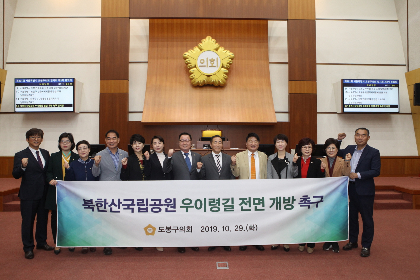 제291회 도봉구의회 임시회중 제2차 본회의 - 7