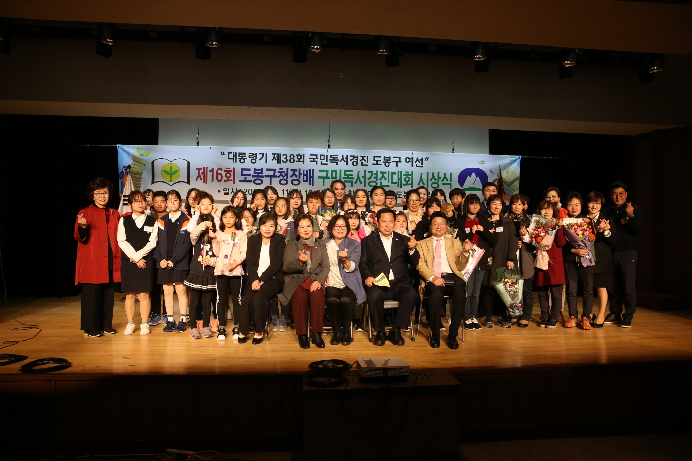 제16회 도봉구청장배 독서경진대회 - 3