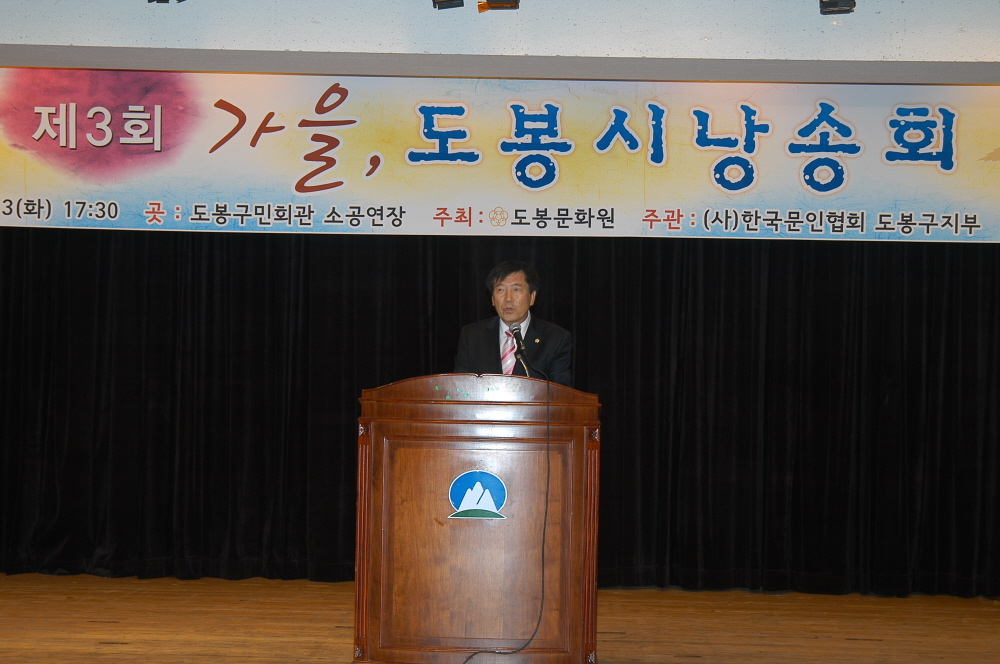 제3회 도봉시낭송회 - 1