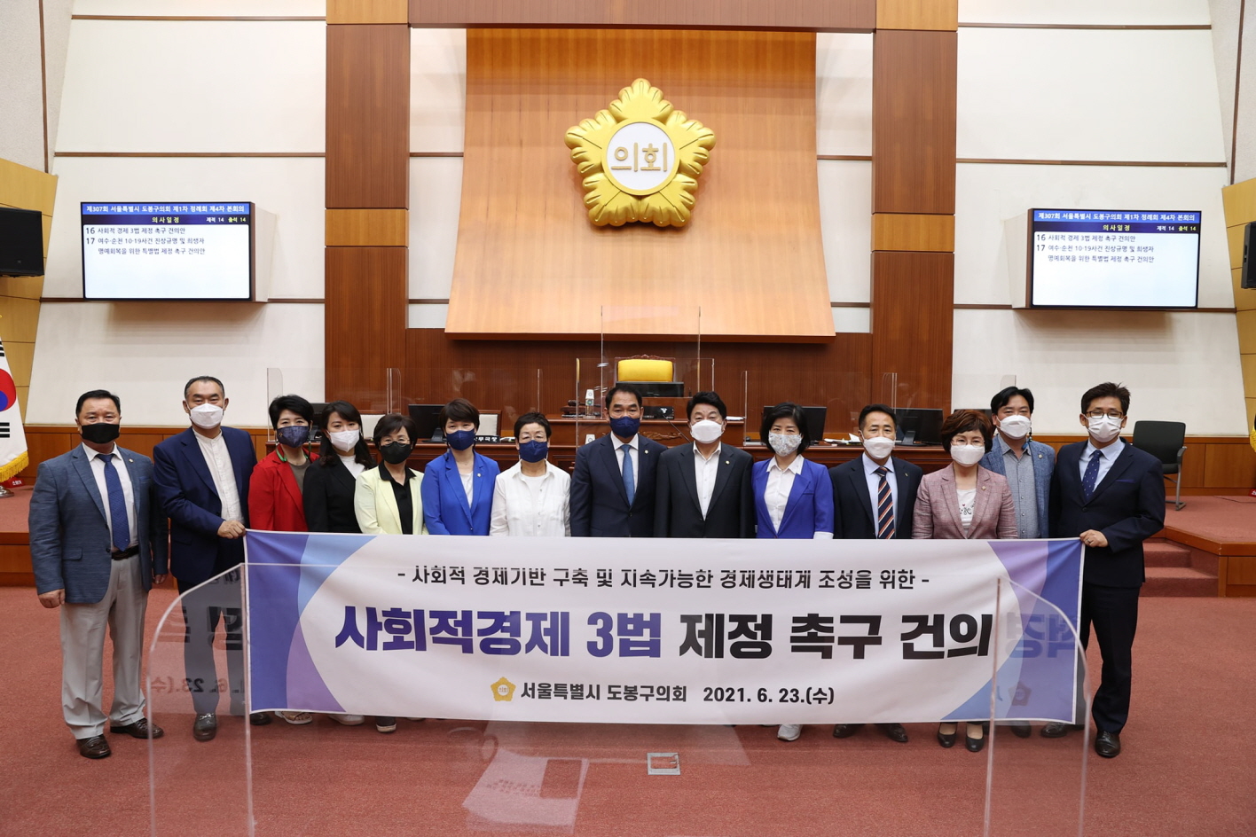 제307회 정례회 4차 본회의 - 11