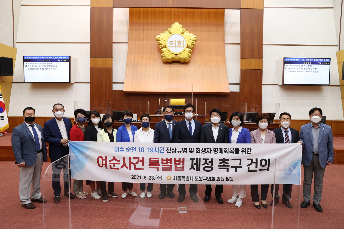 제307회 정례회 4차 본회의 - 12