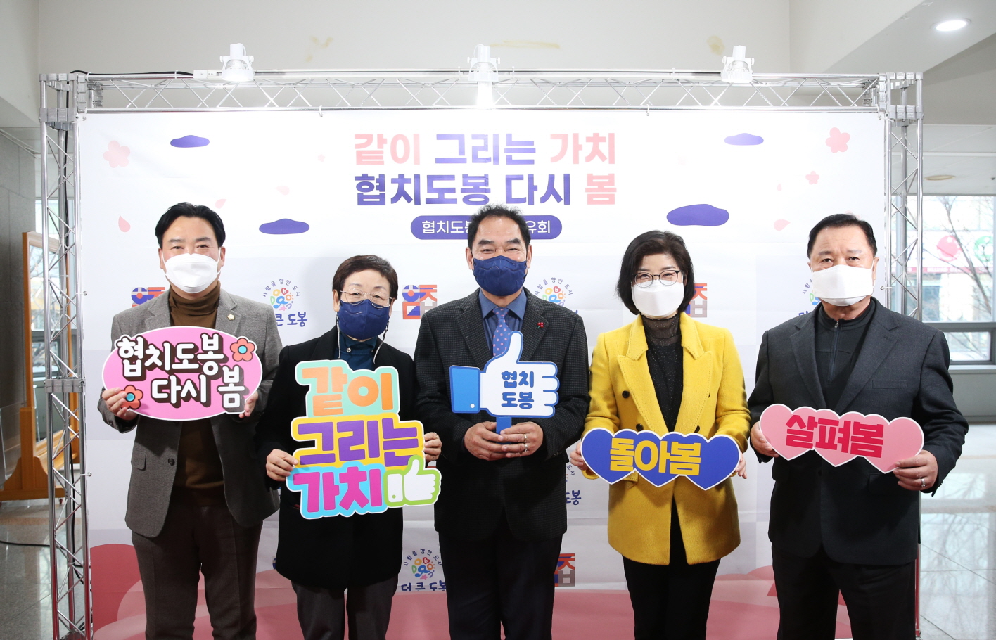 도봉구의회, 2021 협치도봉 활동공유회  참석 - 1
