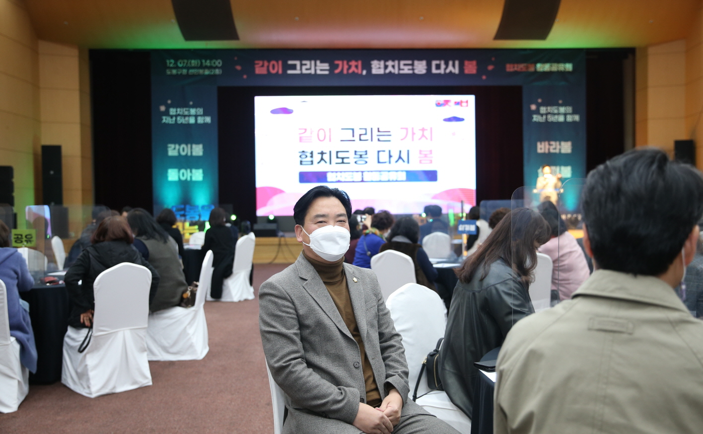 도봉구의회, 2021 협치도봉 활동공유회  참석 - 5