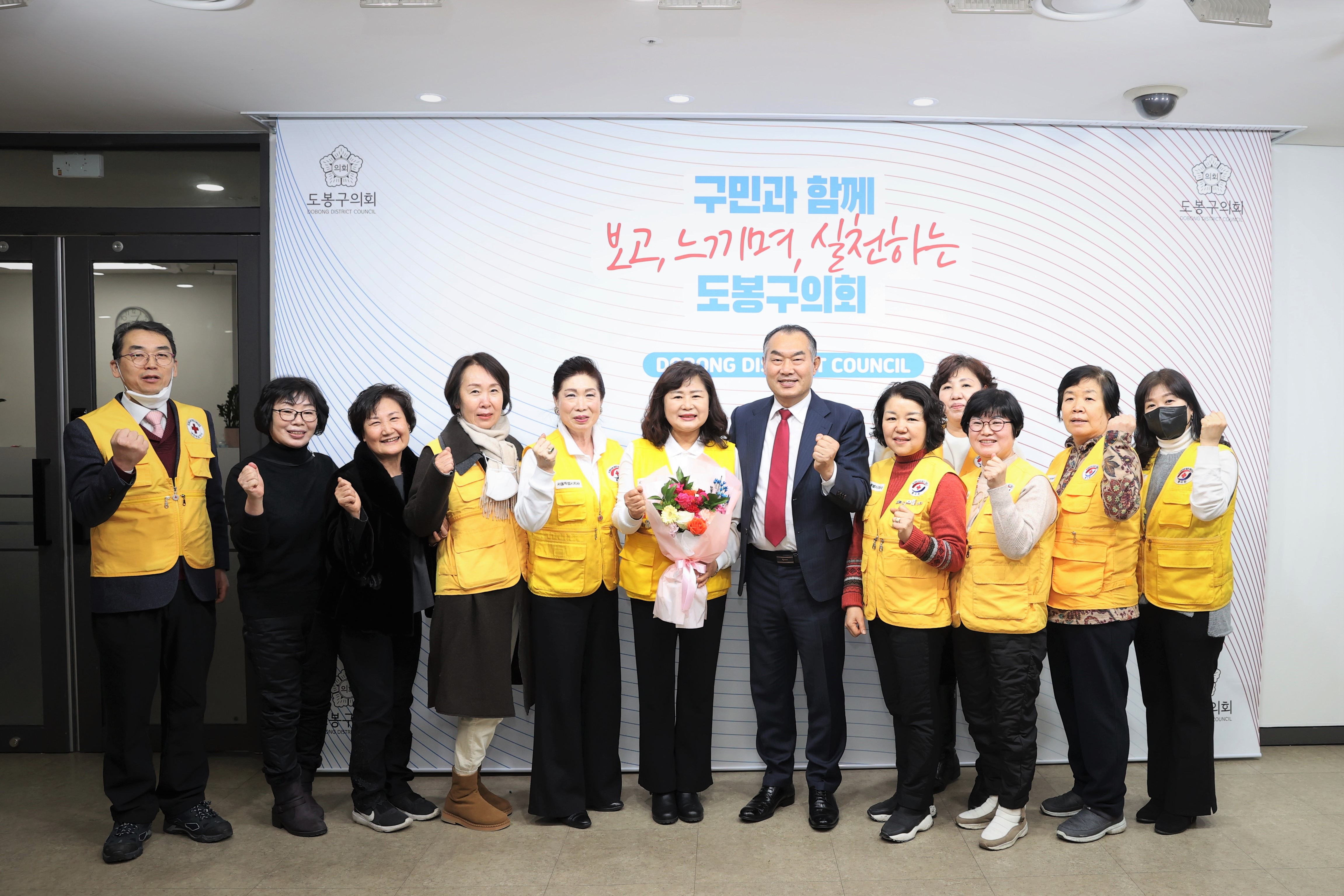 적십자 특별회비 모금 전달식 - 2