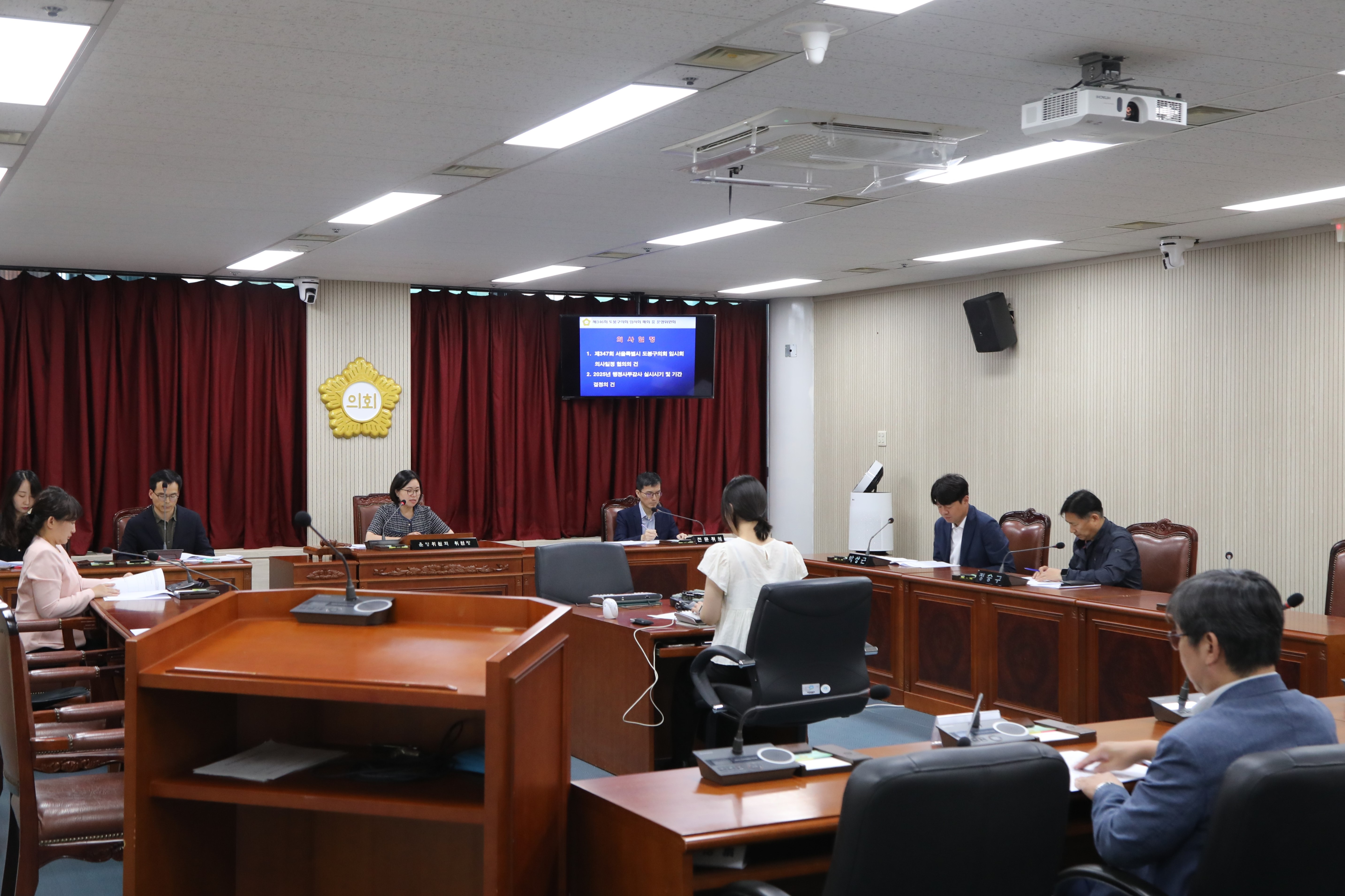 제346회 임시회 폐회 중 운영위원회 - 2
