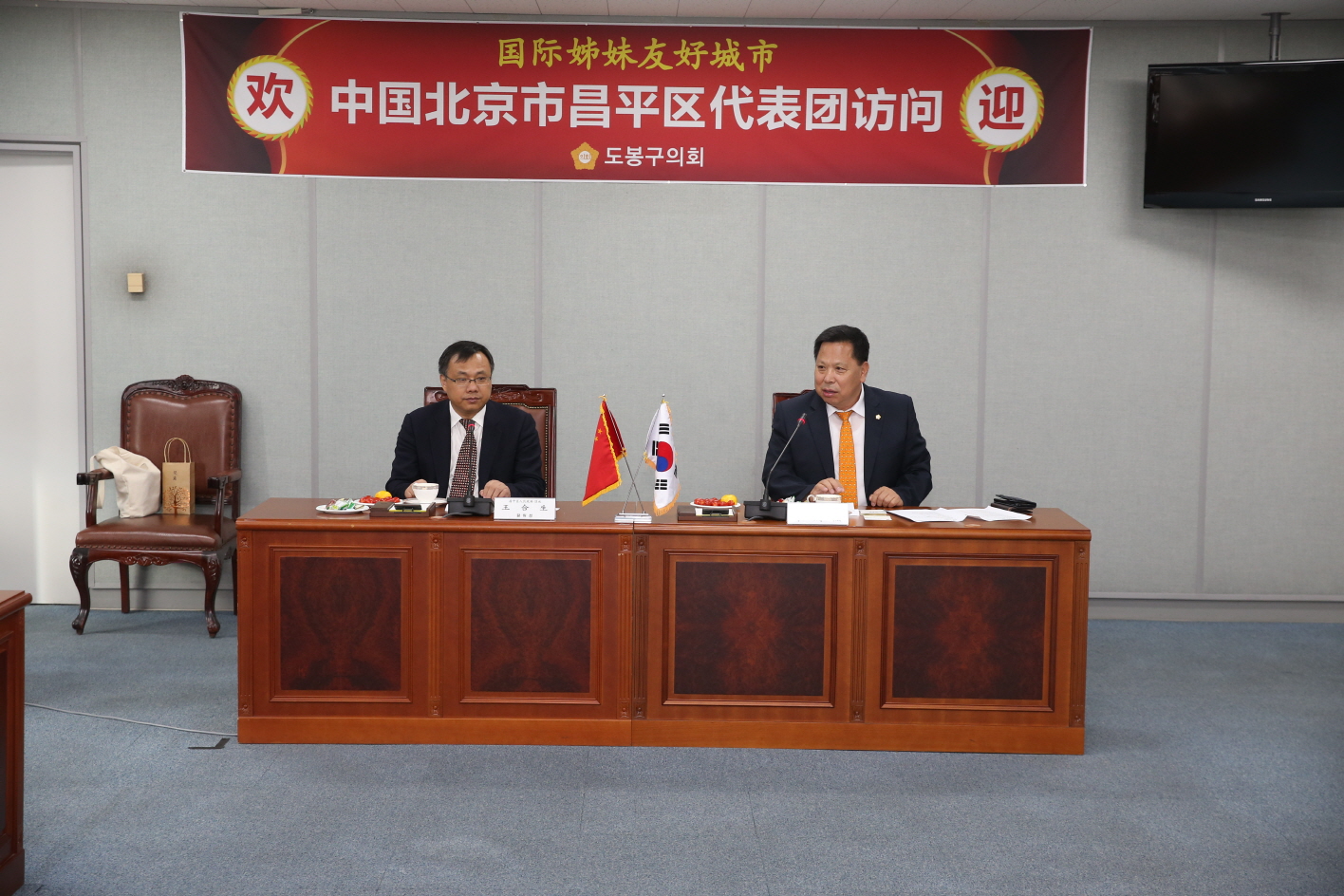 중국 북경시 창평구 정부대표단 방문 - 1