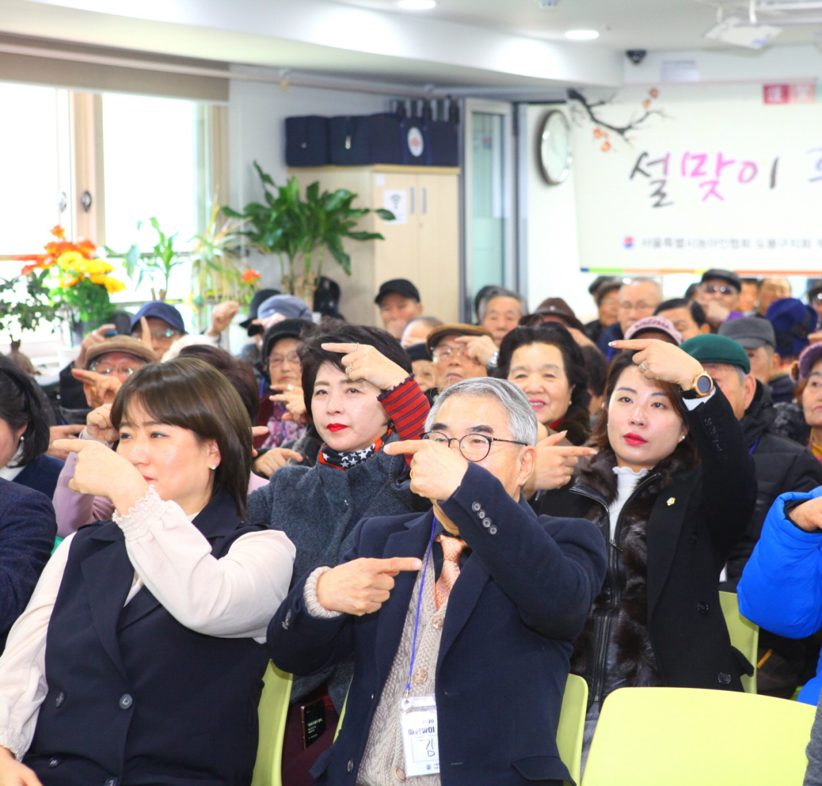 도봉구 청각,언어장애인 초청 설날맞이 위안행사 - 2