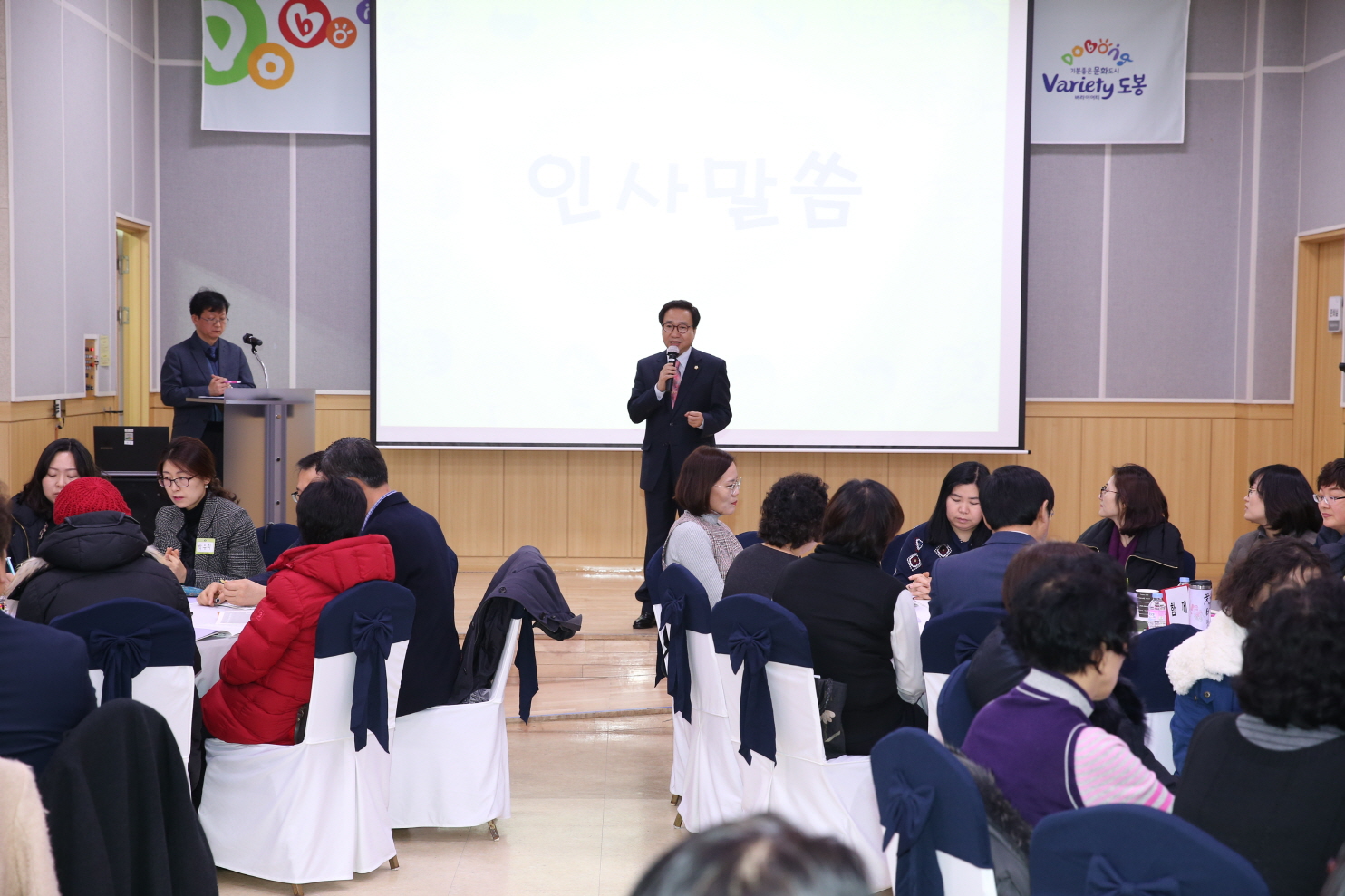 협치도봉 50인 원탁회의 - 1