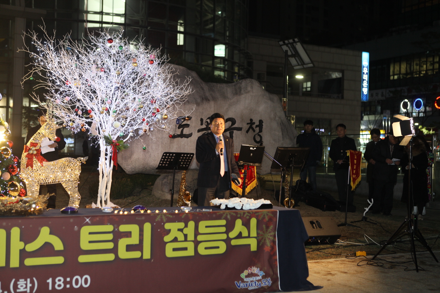 2018 크리스마스트리 점등식 - 1