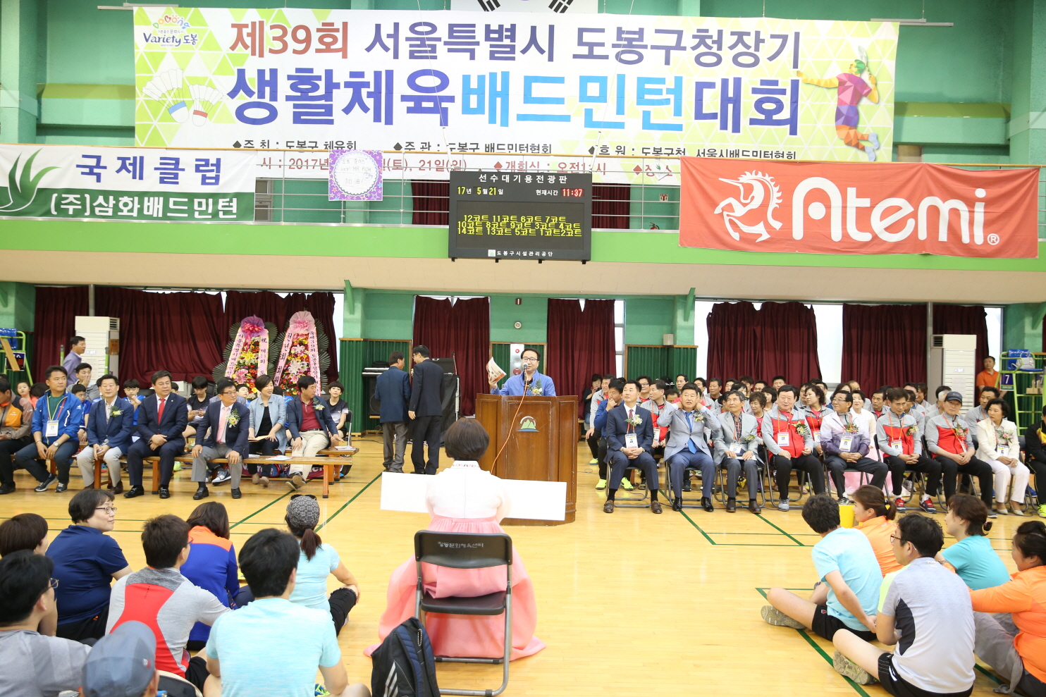 제39회 도봉구청장기 배드민턴 대회 - 1