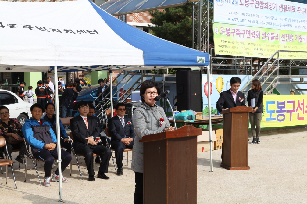 제12회 도봉구연합회장기 생활체육 족구대회 - 1