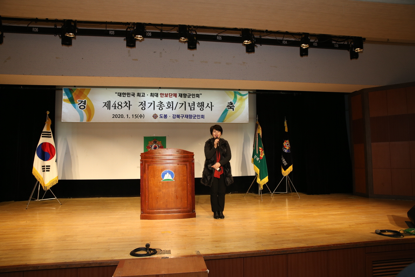 도봉구 재향군인회 정기총회 기념행사 참여 - 1