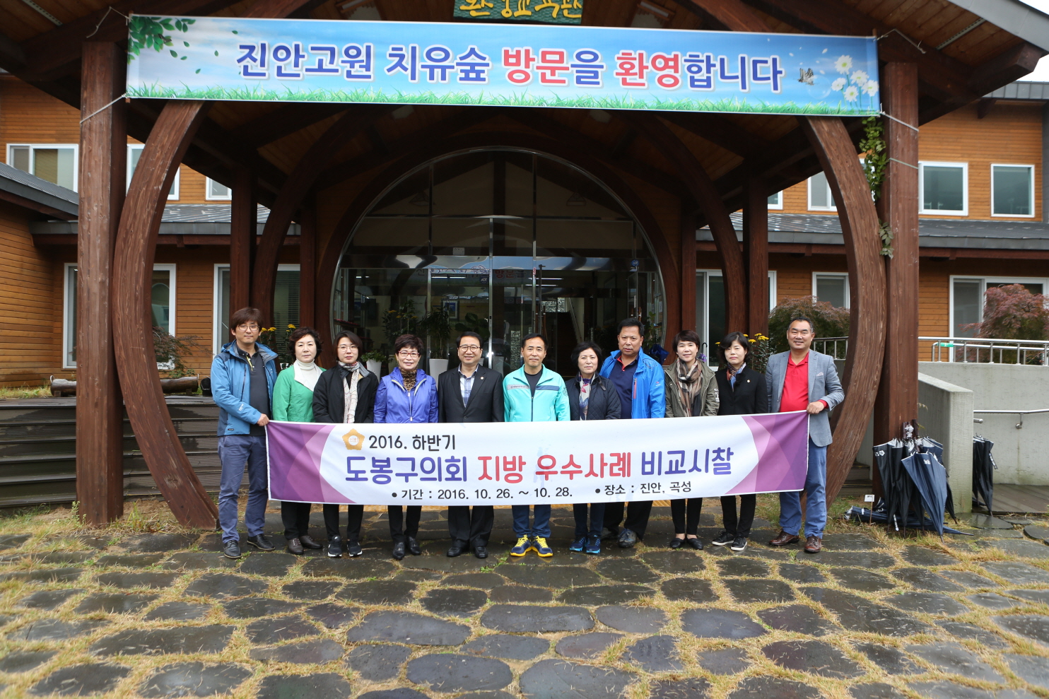 지방 우수사례 비교시찰 - 9