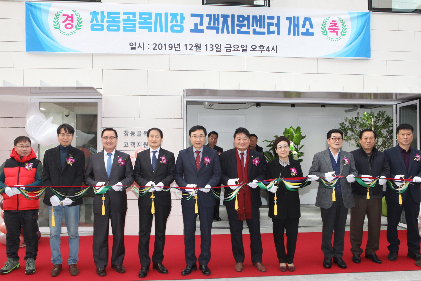 창동골목시장 고객지원센터 개관식 - 3