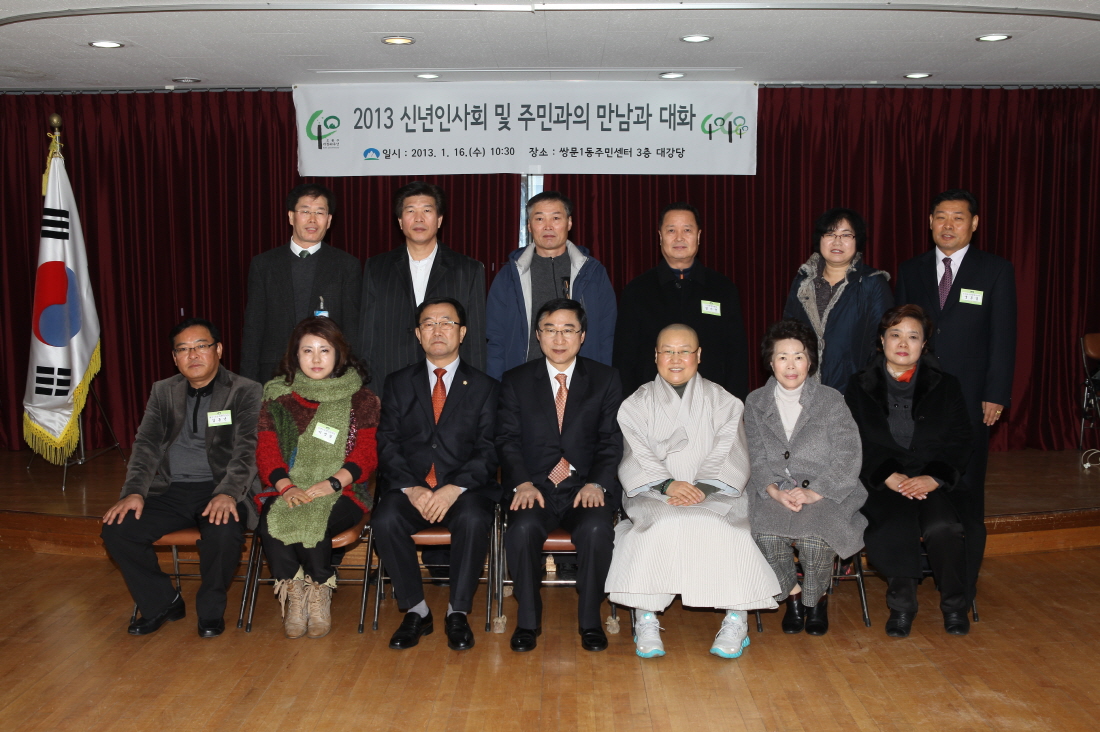 쌍문1동 신년인사회 및 주민과의 대화 - 4