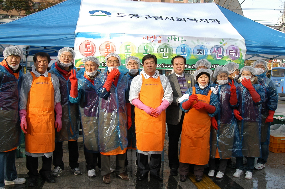 2009 도봉구 사랑의 김장나누기 - 3
