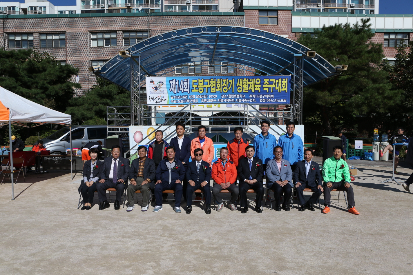 제14회 족구대회 - 3