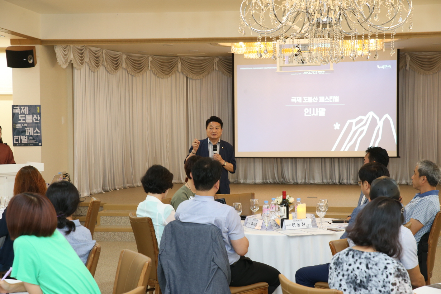 2018 국제도봉산페스티벌 네트워크 파티 - 1