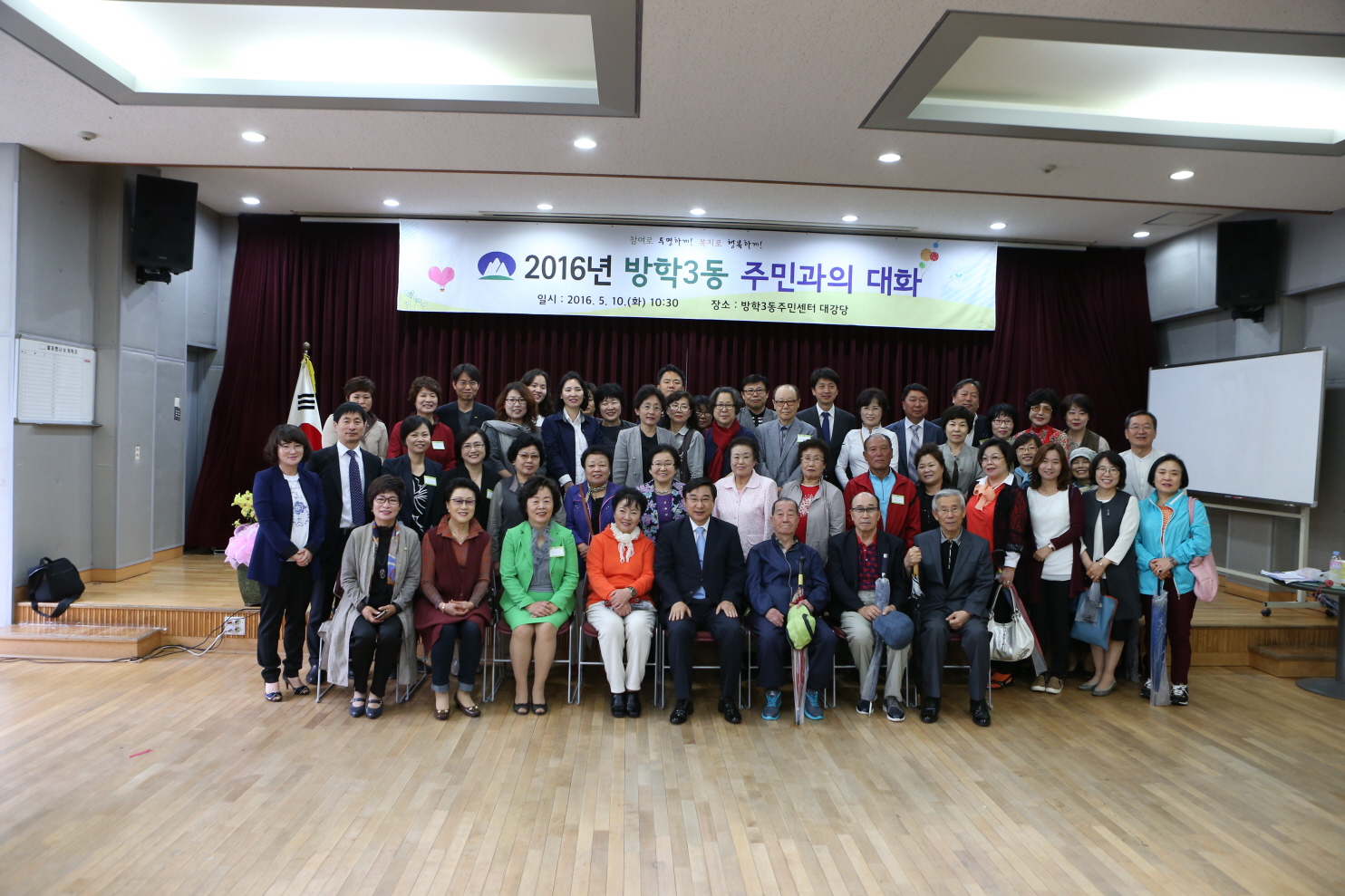 방학3동 주민과의 대화 - 3