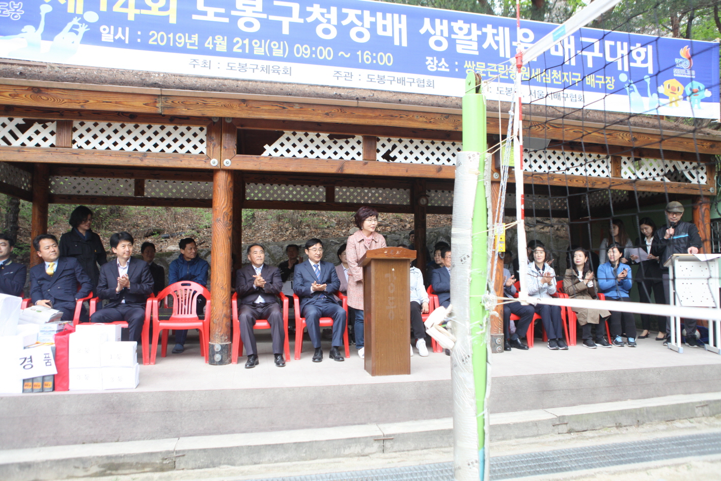 제14회 도봉구청장배 배구대회 - 1
