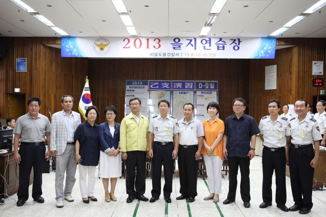 2013 을지연습 참관(경찰서) - 3