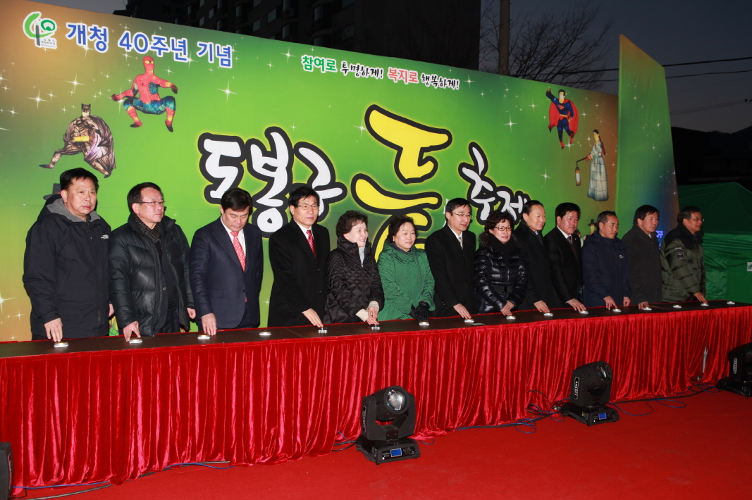 도봉구 등(燈)축제 - 6