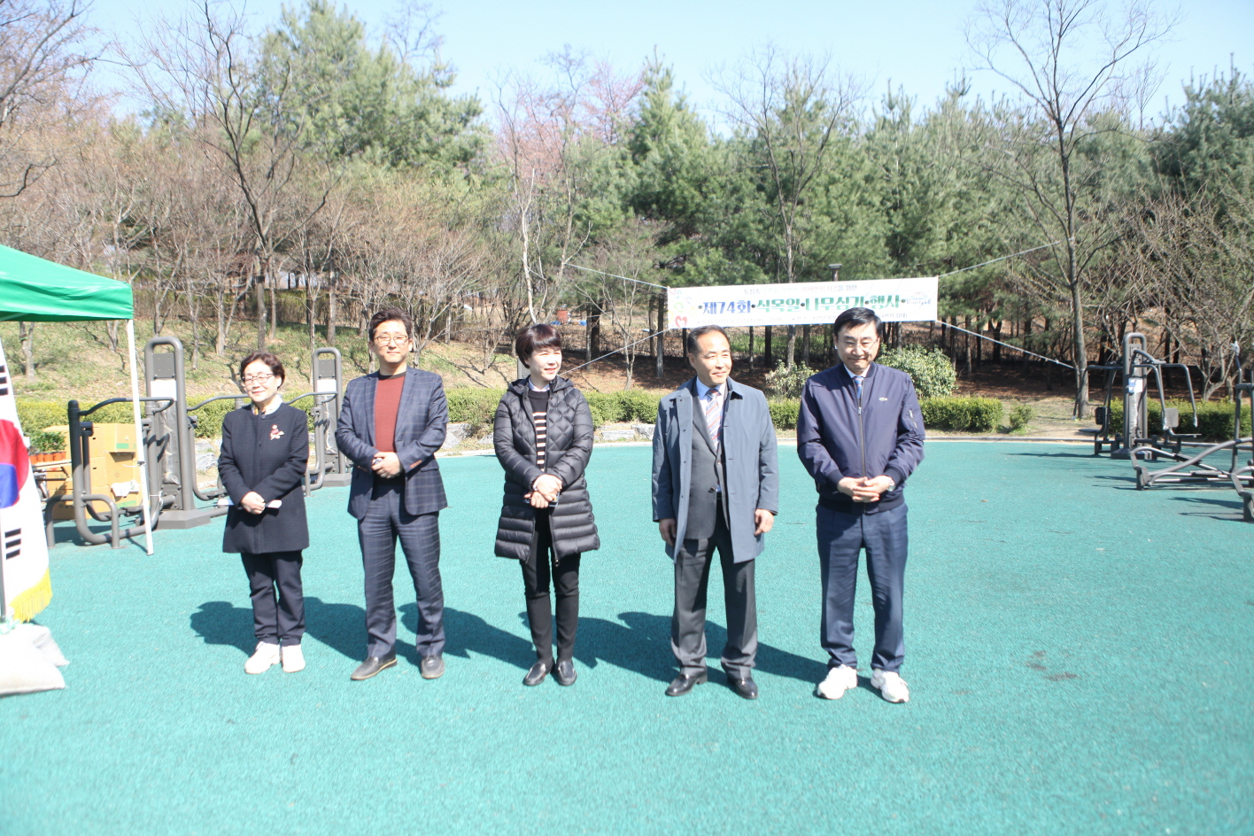 제74회 식목일 나무심기 행사 - 2