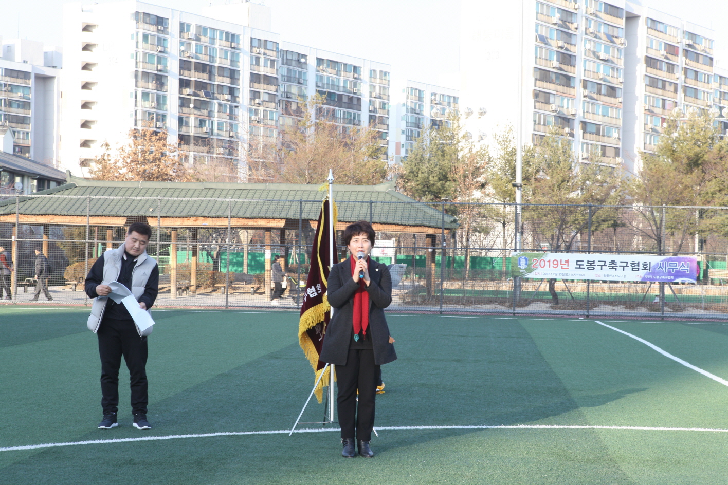 2019년 도봉구축구협회 시무식 - 1