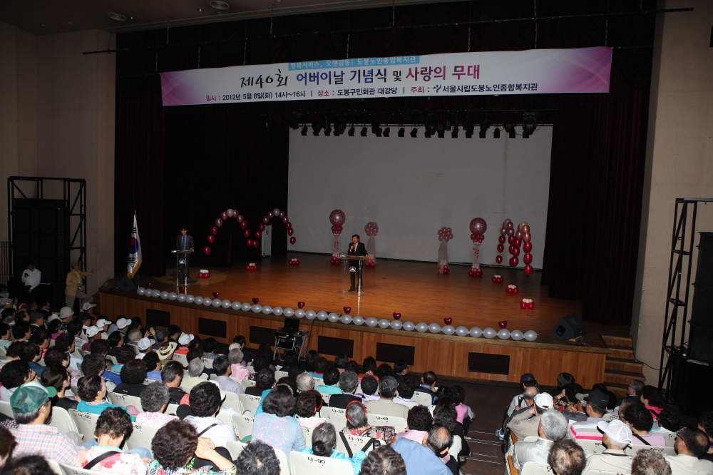 제40회 어버이날기념식 및 사랑의 무대 - 1
