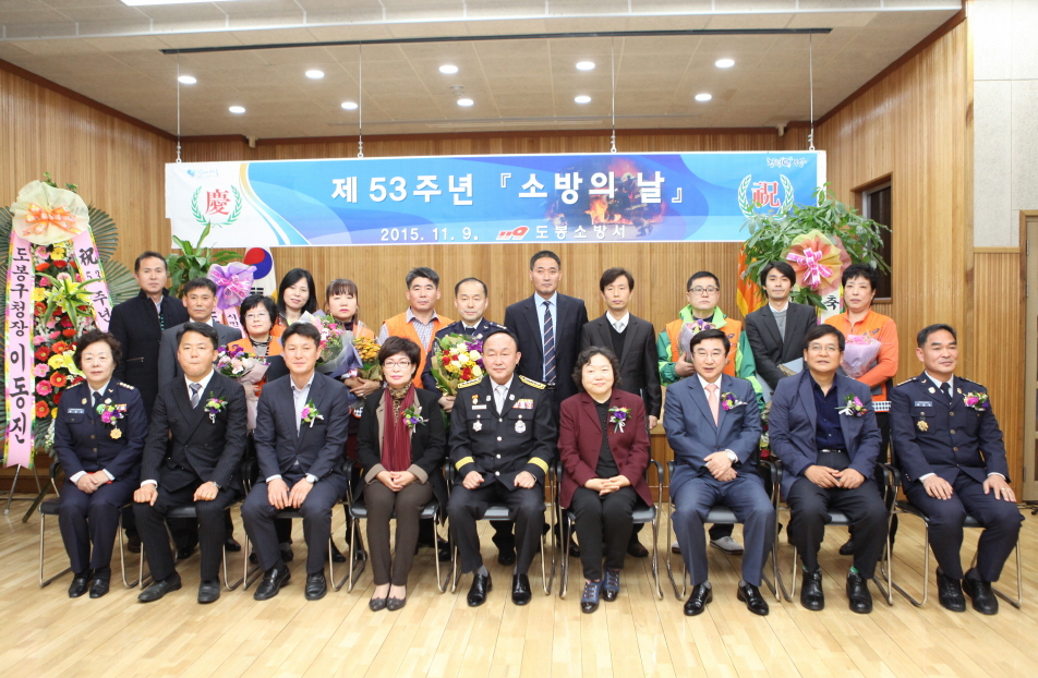 제53주년 소방의 날 - 4