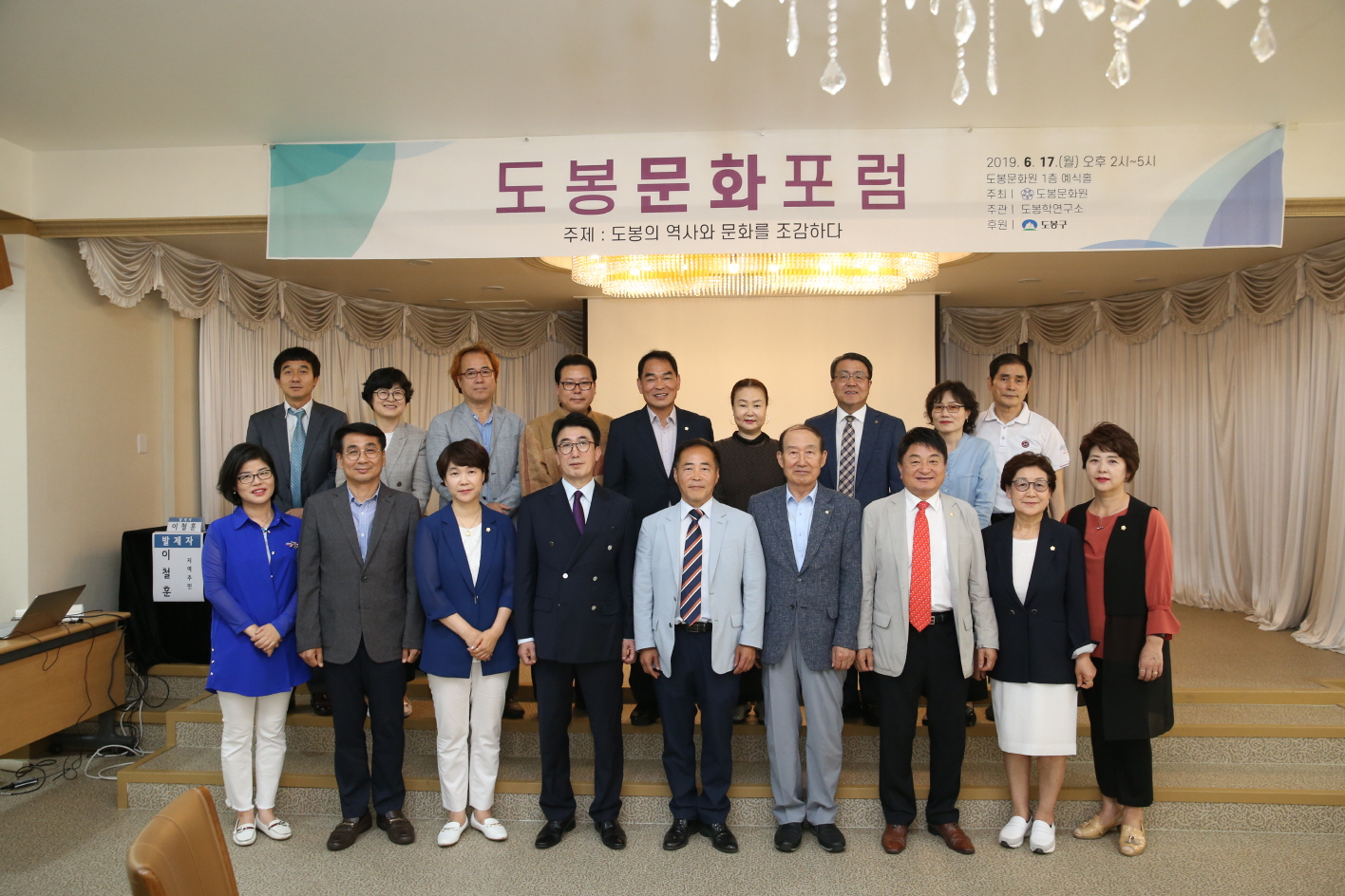 도봉문화포럼 - 1