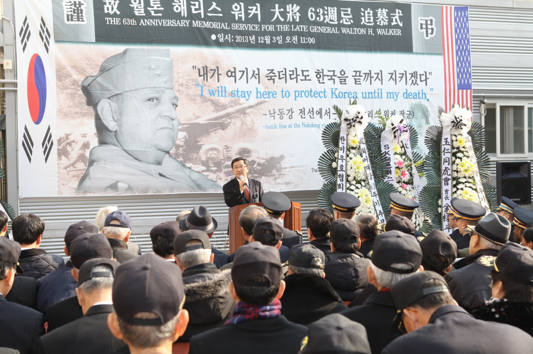 故 월톤 해리스 워커 장군 63주기 추모제 - 1