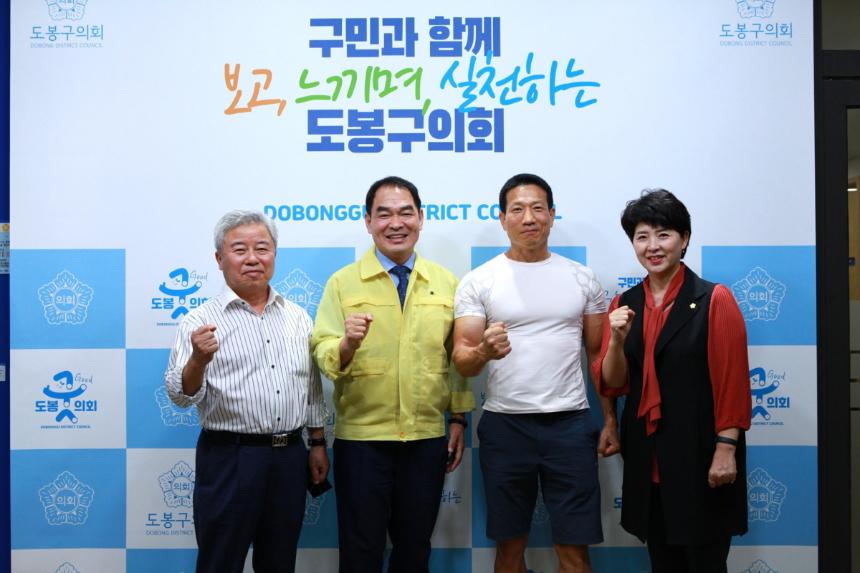 도봉구의회, 맨발의사나이 조승환씨 방문
