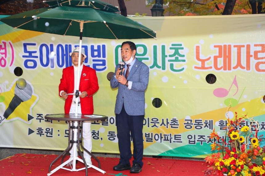 도봉구 이웃사촌노래자랑 참석