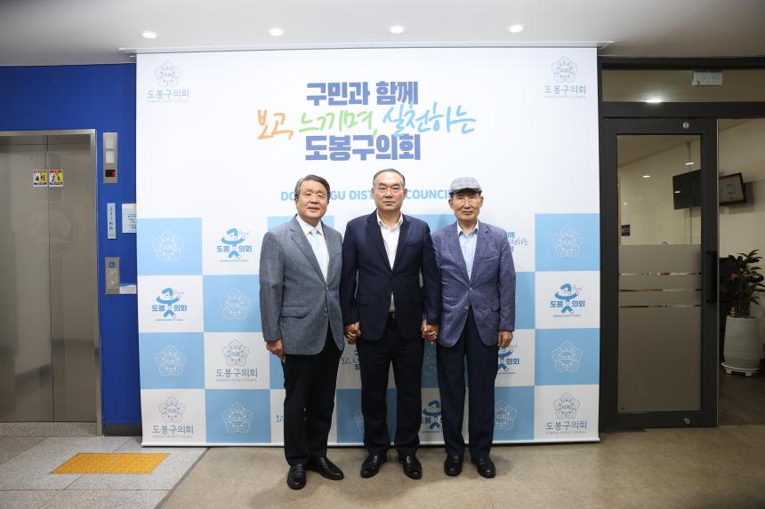 도봉문화원 임원진 간담회