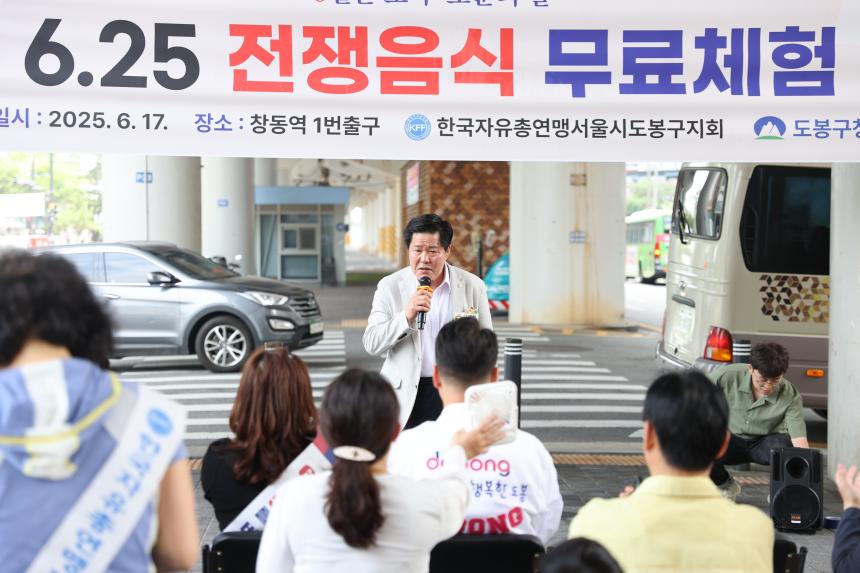 6.25 전쟁음식 체험행사