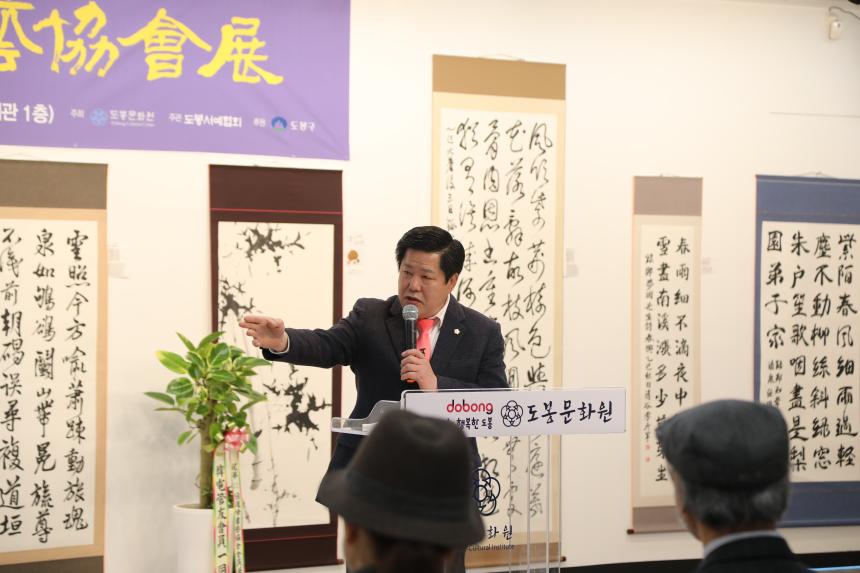 제22회 도봉서예협회 회원전