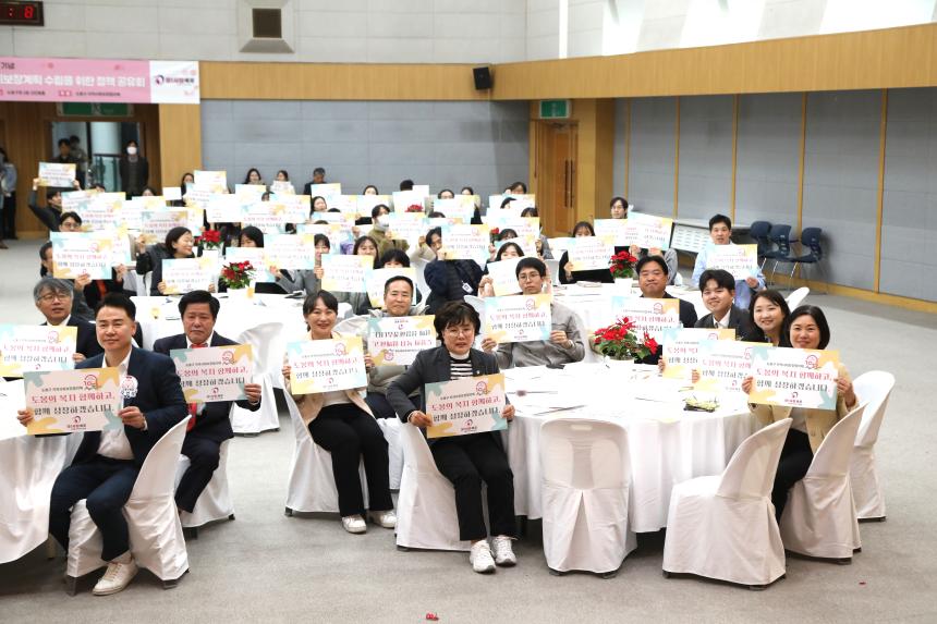 지역사회보장계획 수립을위한정책공유회