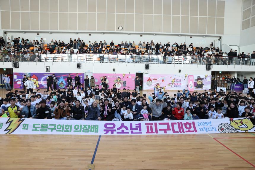 제3회 도봉구의회 의장배 유소년 피구대회