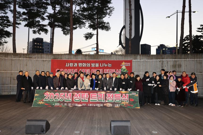 크리스마스트리 점등식