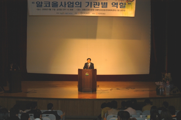 도봉알코올상담센터 1주년 기념 워크샵