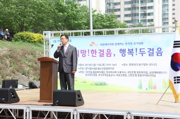 한가족 걷기 대회