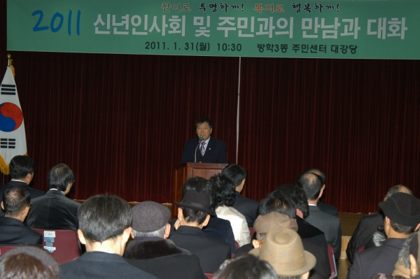 방학3동 주민과의 만남과 대화