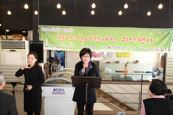 청각.언어 장애인 위안행사