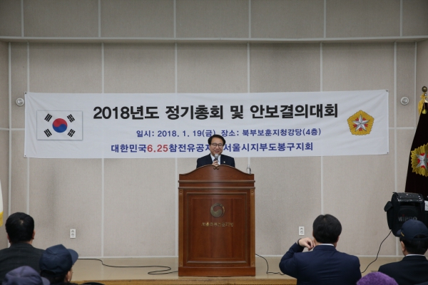 6.25 참전자 정기총회