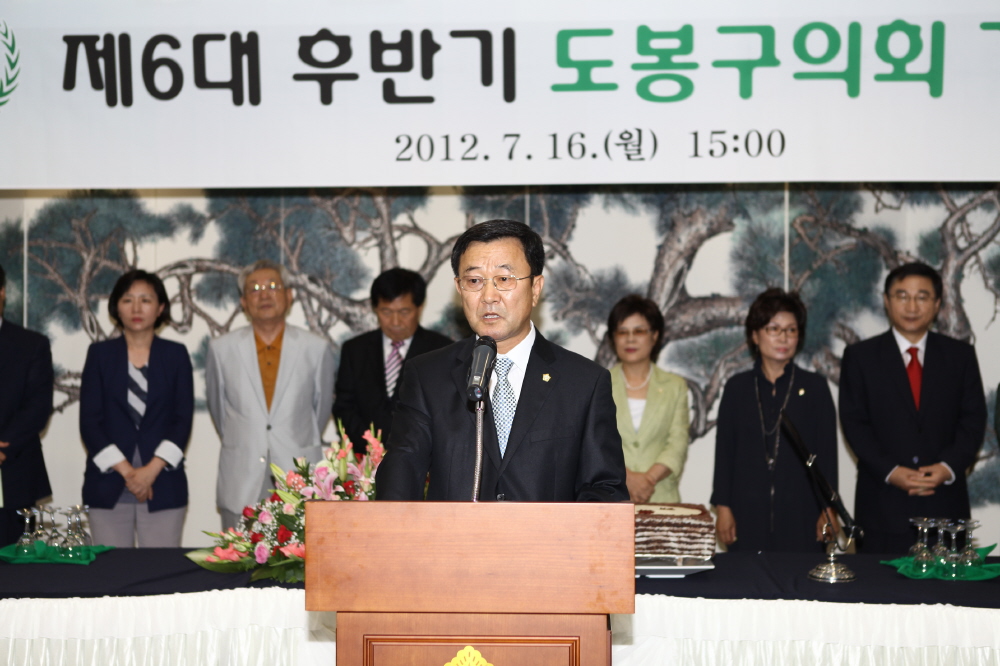 도봉구의회, 제6대 후반기 개원행사 개최(전국매일신문