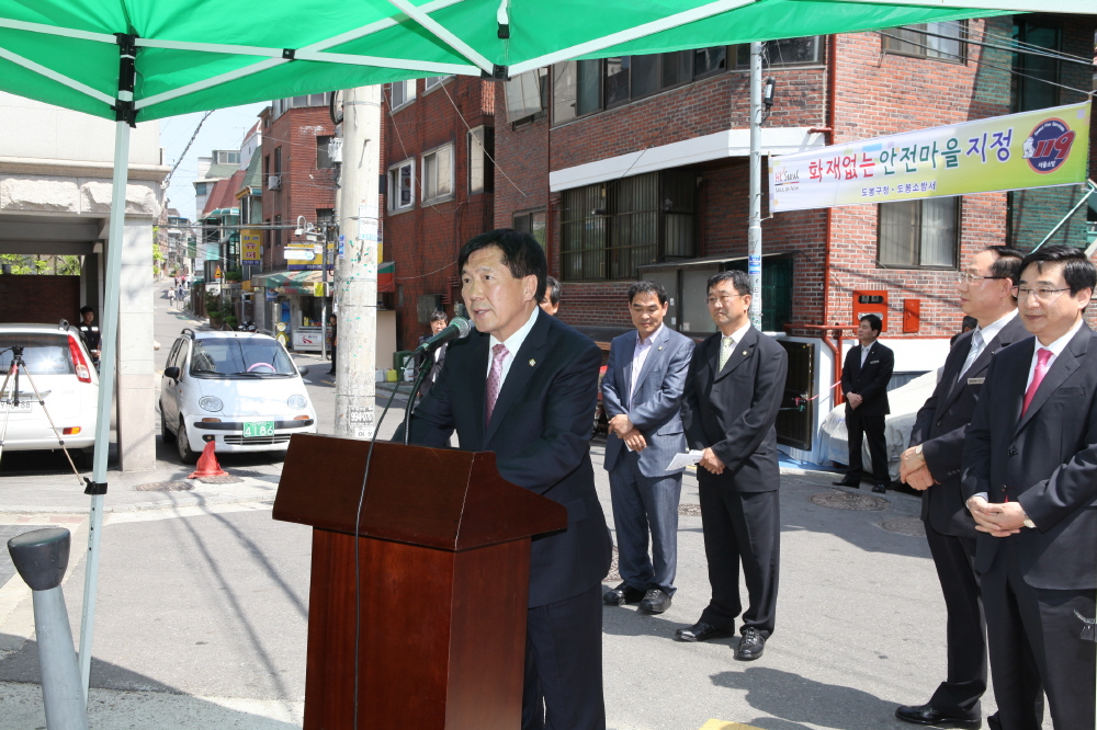 도봉구의회 이석기의장, ‘화재 없는 안전마을’ 현판제막식 참석(시사프리신문 2011. 5. 9자)　 - 1