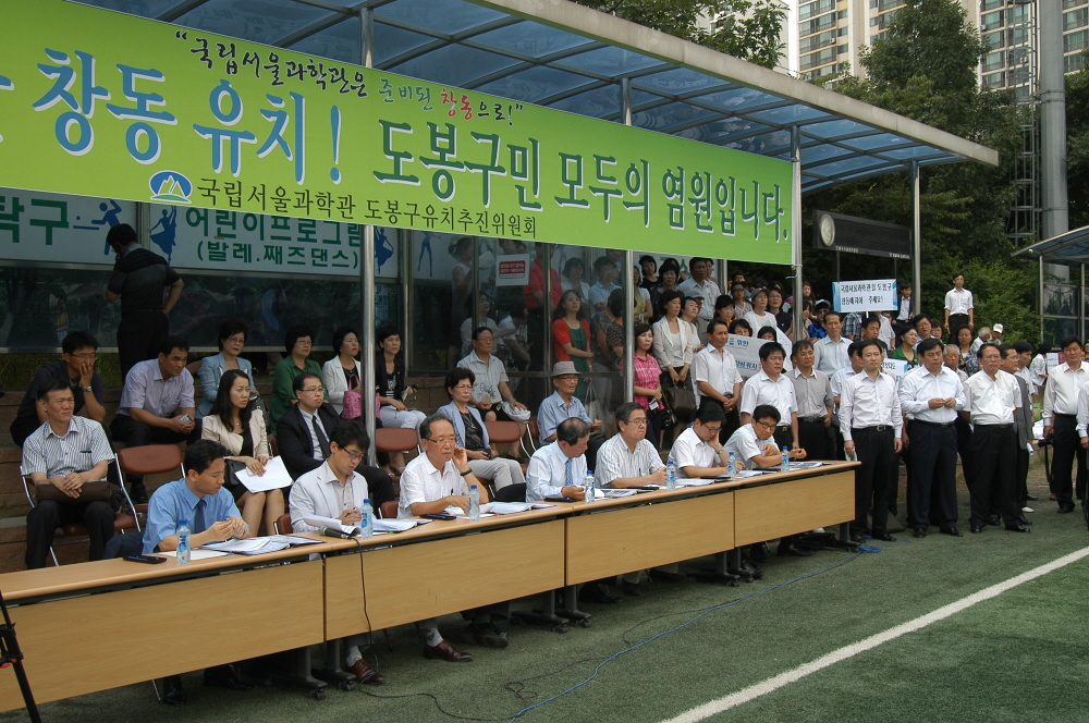 국립서울과학관 유치 총력전(시민일보 2011.8.22자. 전국매일) - 1