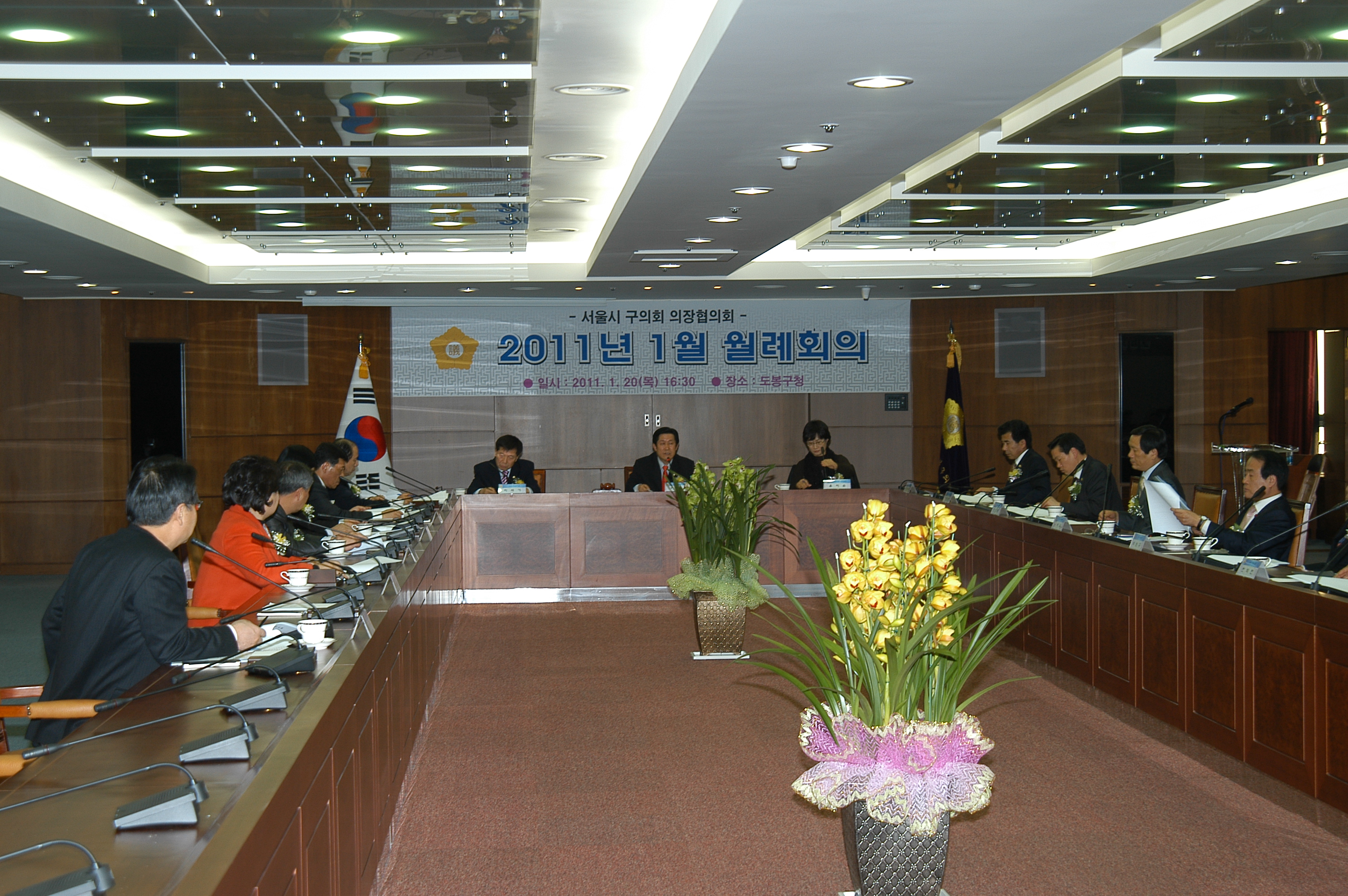 도봉구의회 서울시 의장협의회 월례회 개최 - 1
